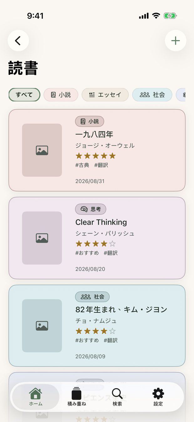 読書