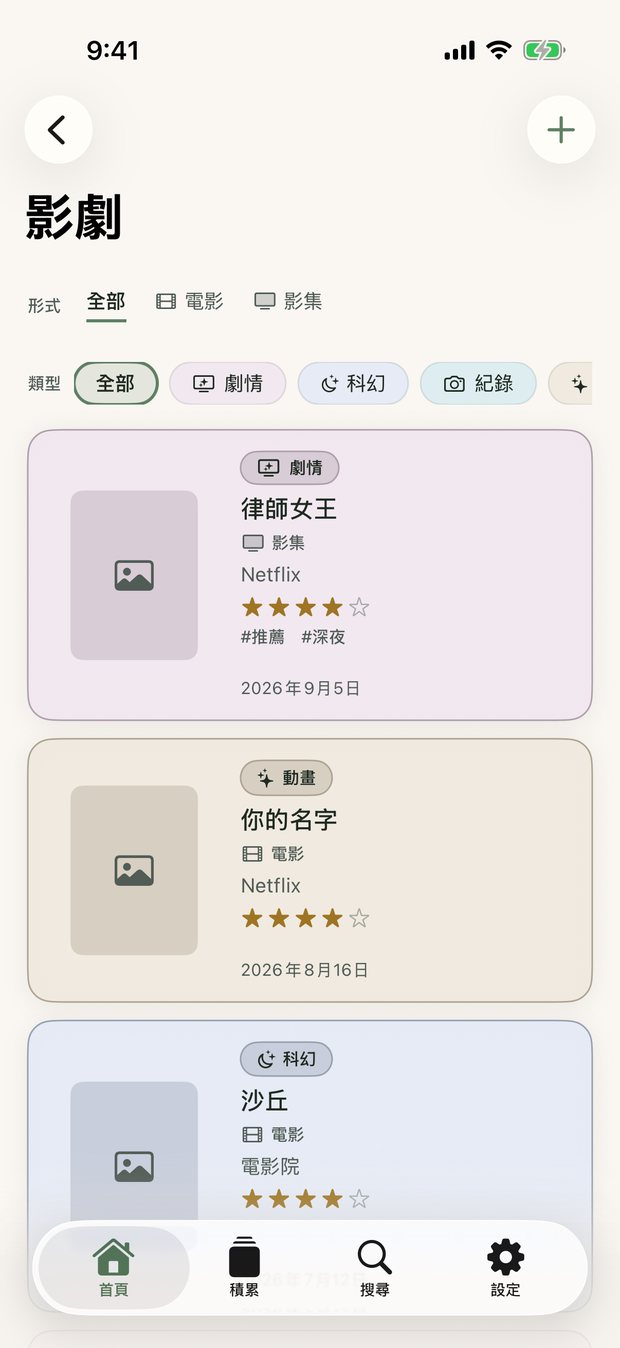 影劇